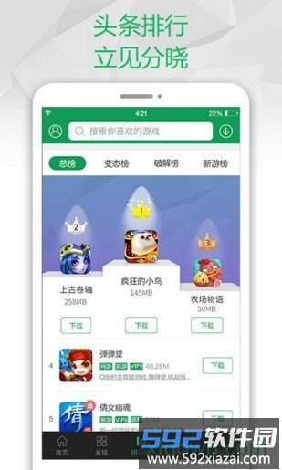 2377破解游戏盒app下载