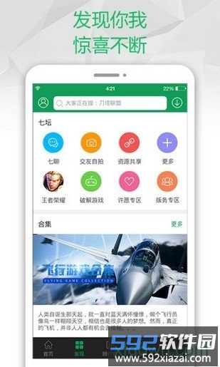 2377游戏盒子官方正版截图1