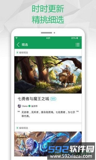 2377游戏盒子官方正版截图3