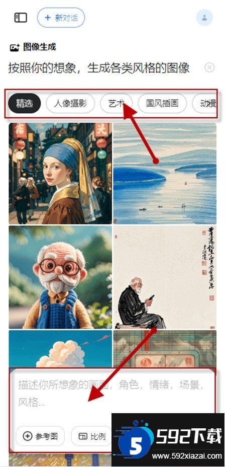 人工智能豆包app下载安装最新版