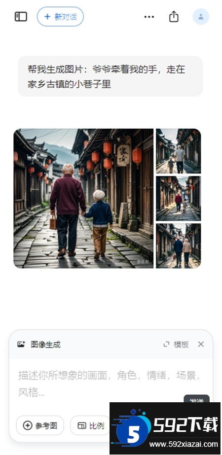 人工智能豆包app下载安装最新版