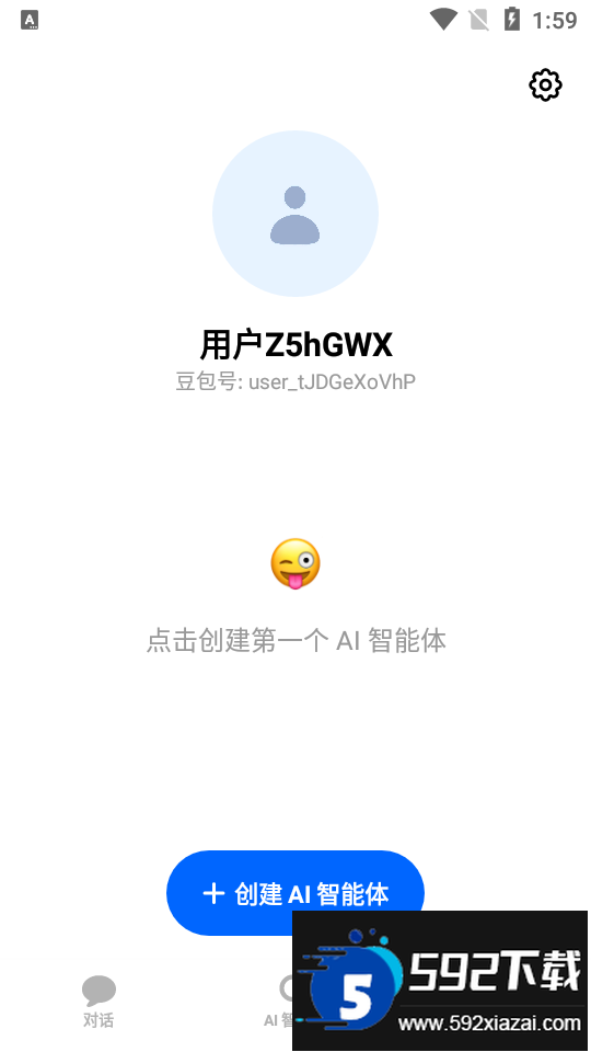 人工智能豆包app下载安装最新版截图1