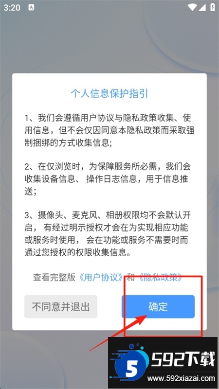 亿企聊企业版app安卓手机版