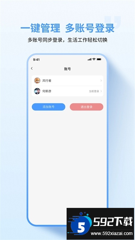 亿企聊企业版app安卓手机版截图6