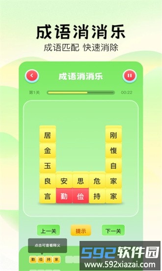 2383乐园最新版截图1