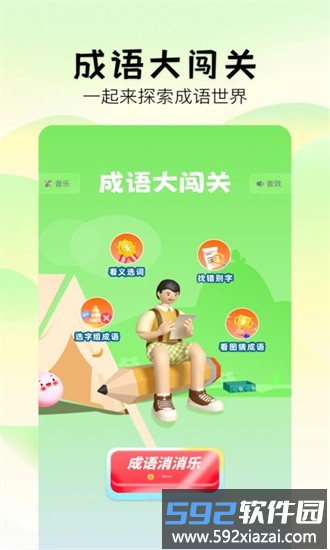 2383乐园最新版截图4