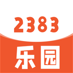 2383乐园最新版