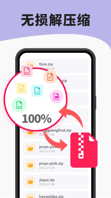 7zip解压缩软件截图2