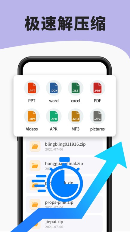 7zip解压缩软件截图3