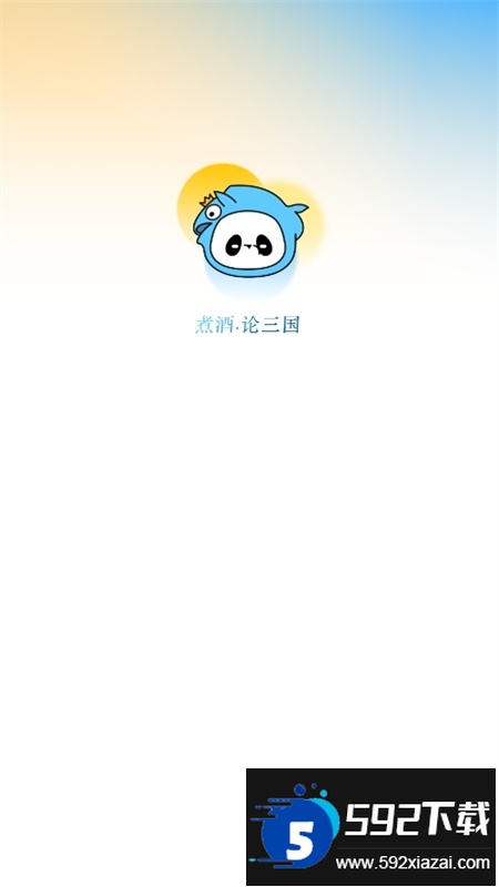 三国咸话(三国杀咸话)app最新版2024