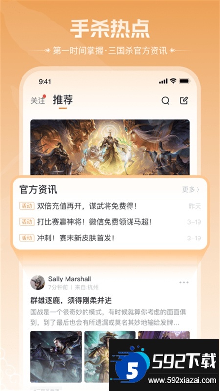 三国咸话(三国杀咸话)app最新版2026截图1