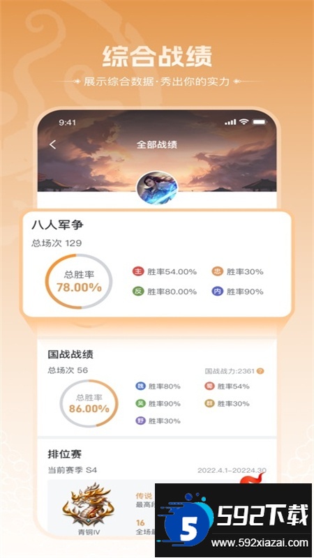 三国咸话(三国杀咸话)app最新版2026截图3