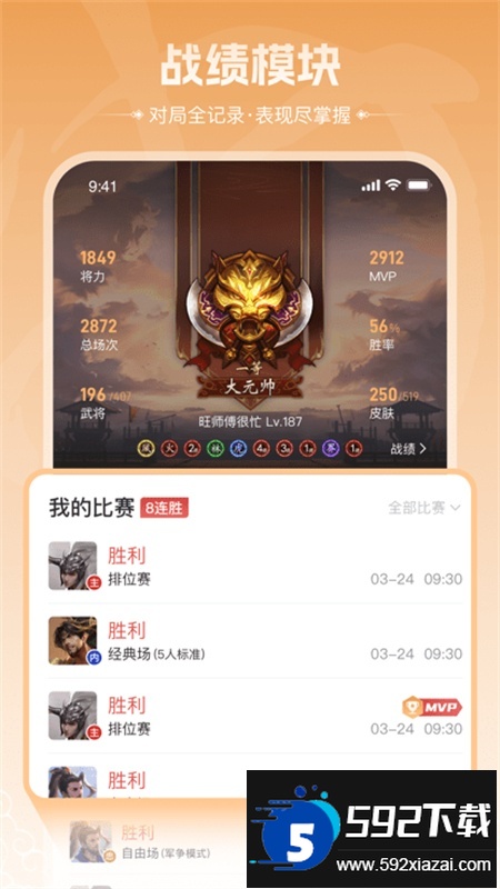 三国咸话(三国杀咸话)app最新版2026截图4