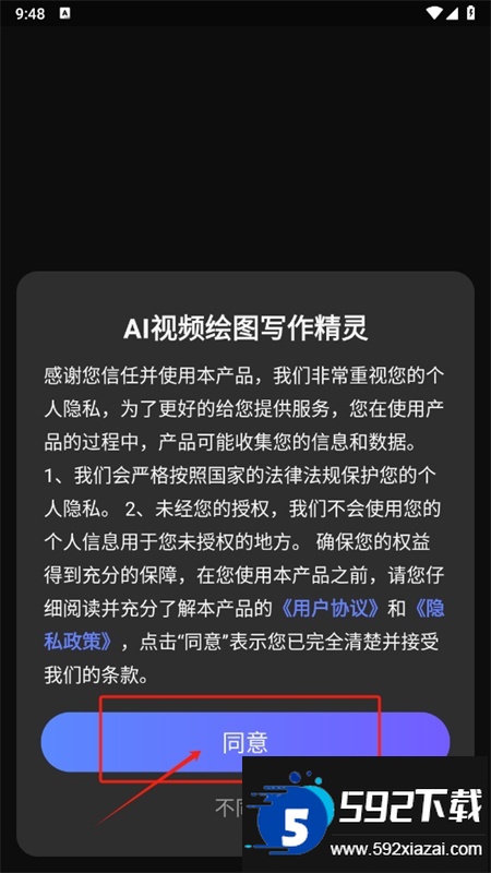 AI视频绘图写作精灵app安卓手机版