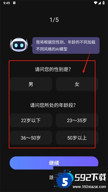 AI视频绘图写作精灵app安卓手机版