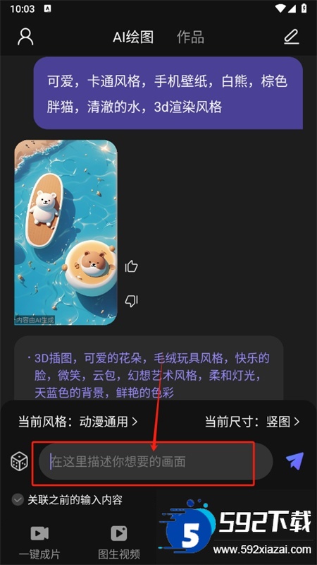 AI视频绘图写作精灵app安卓手机版