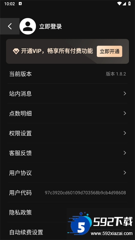 AI视频绘图写作精灵app安卓手机版截图7
