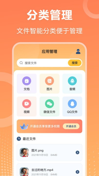 7z解压手机版截图1