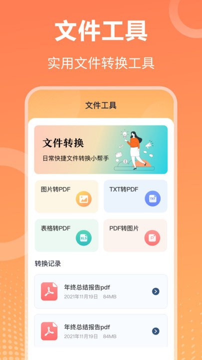 7z解压手机版截图4