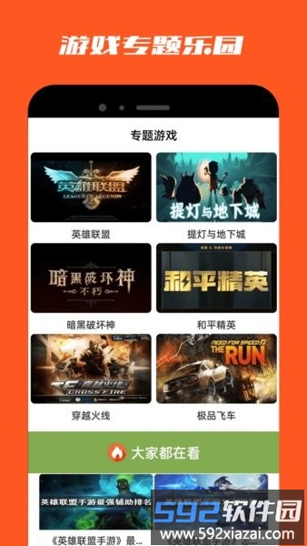 2393乐园免费版截图1