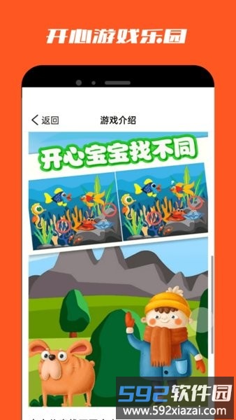 2393乐园免费版截图3