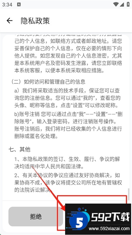 DKChat软件安卓最新版2025