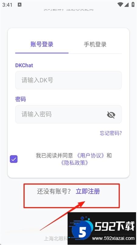 DKChat软件安卓最新版2025