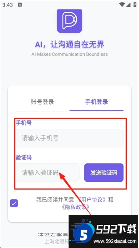 DKChat软件安卓最新版2025