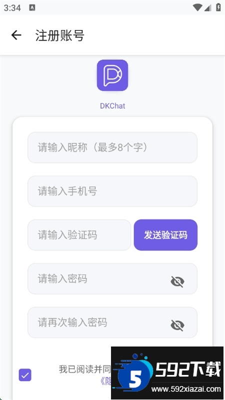 DKChat软件安卓最新版2025截图2