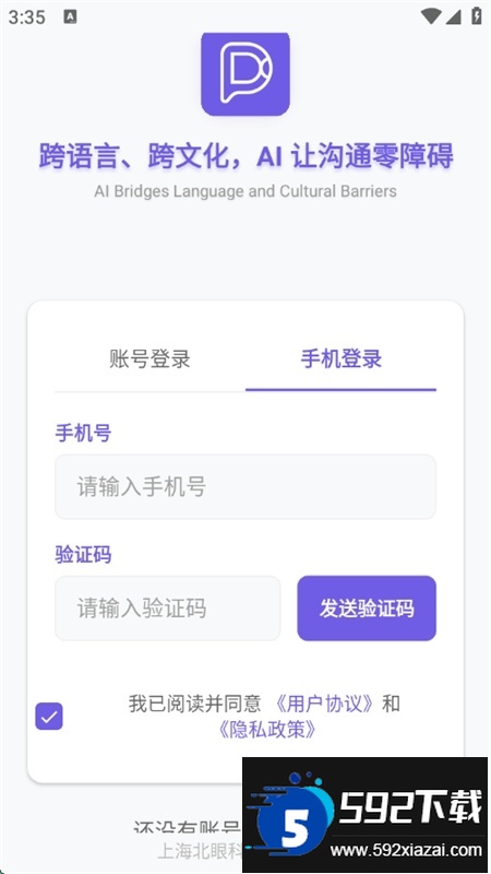DKChat软件安卓最新版2025截图5