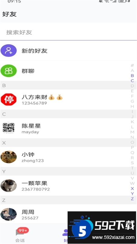 DKChat软件安卓最新版2025截图6