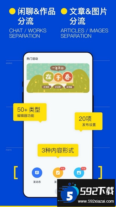 ILLU社区手机客户端