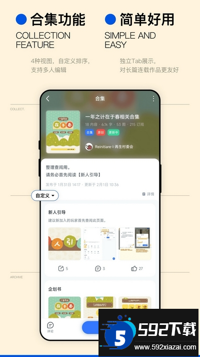 ILLU社区手机客户端