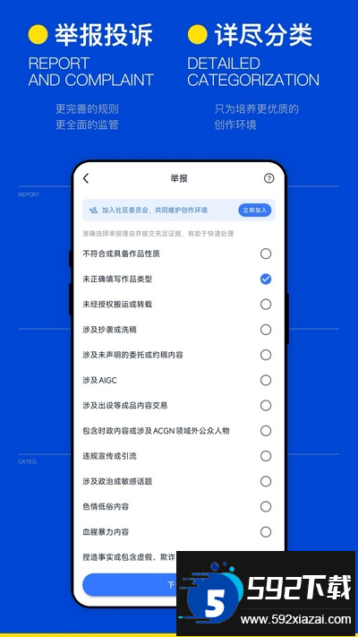 ILLU社区手机客户端