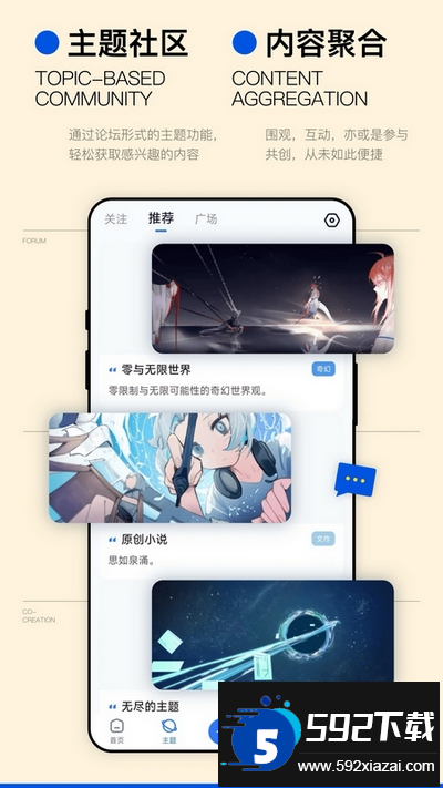 ILLU社区手机客户端