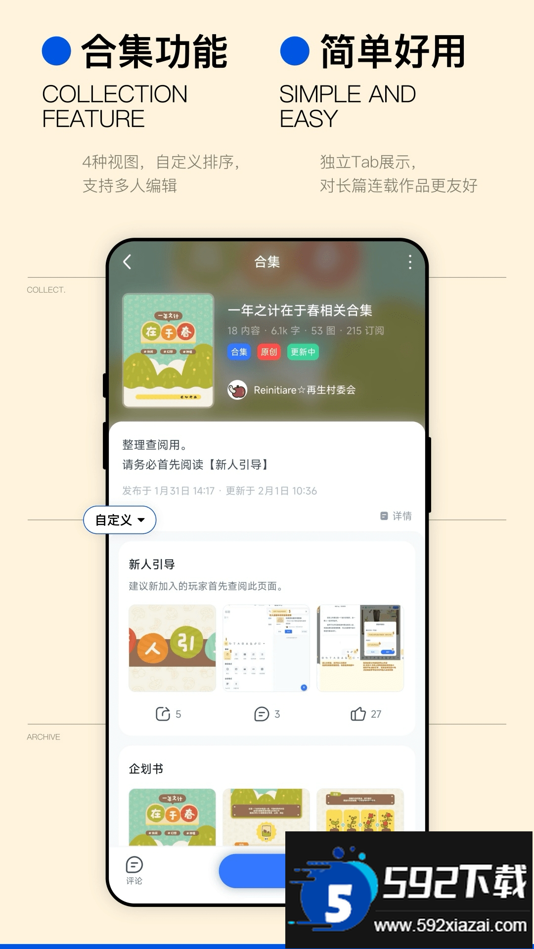 ILLU社区手机客户端截图1