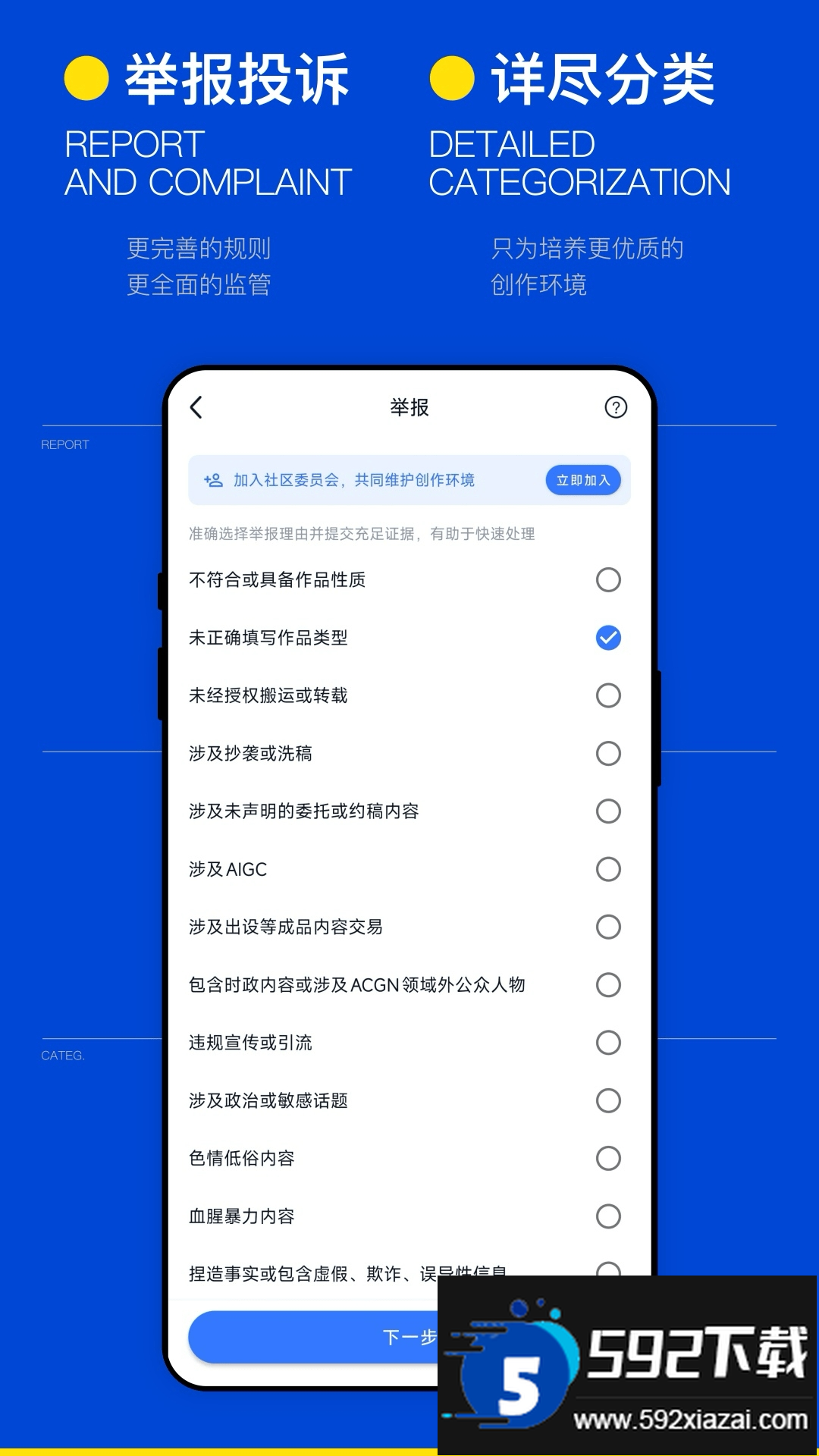 ILLU社区手机客户端截图2