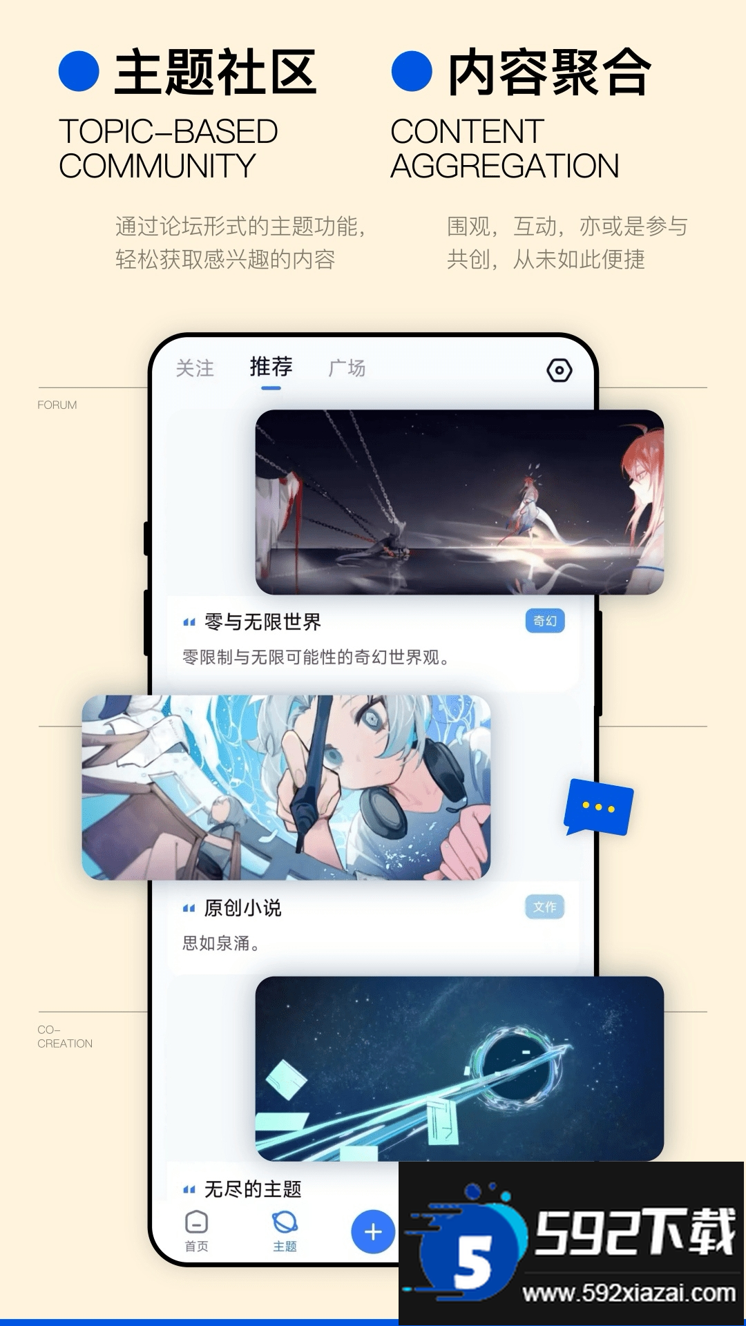 ILLU社区手机客户端截图3
