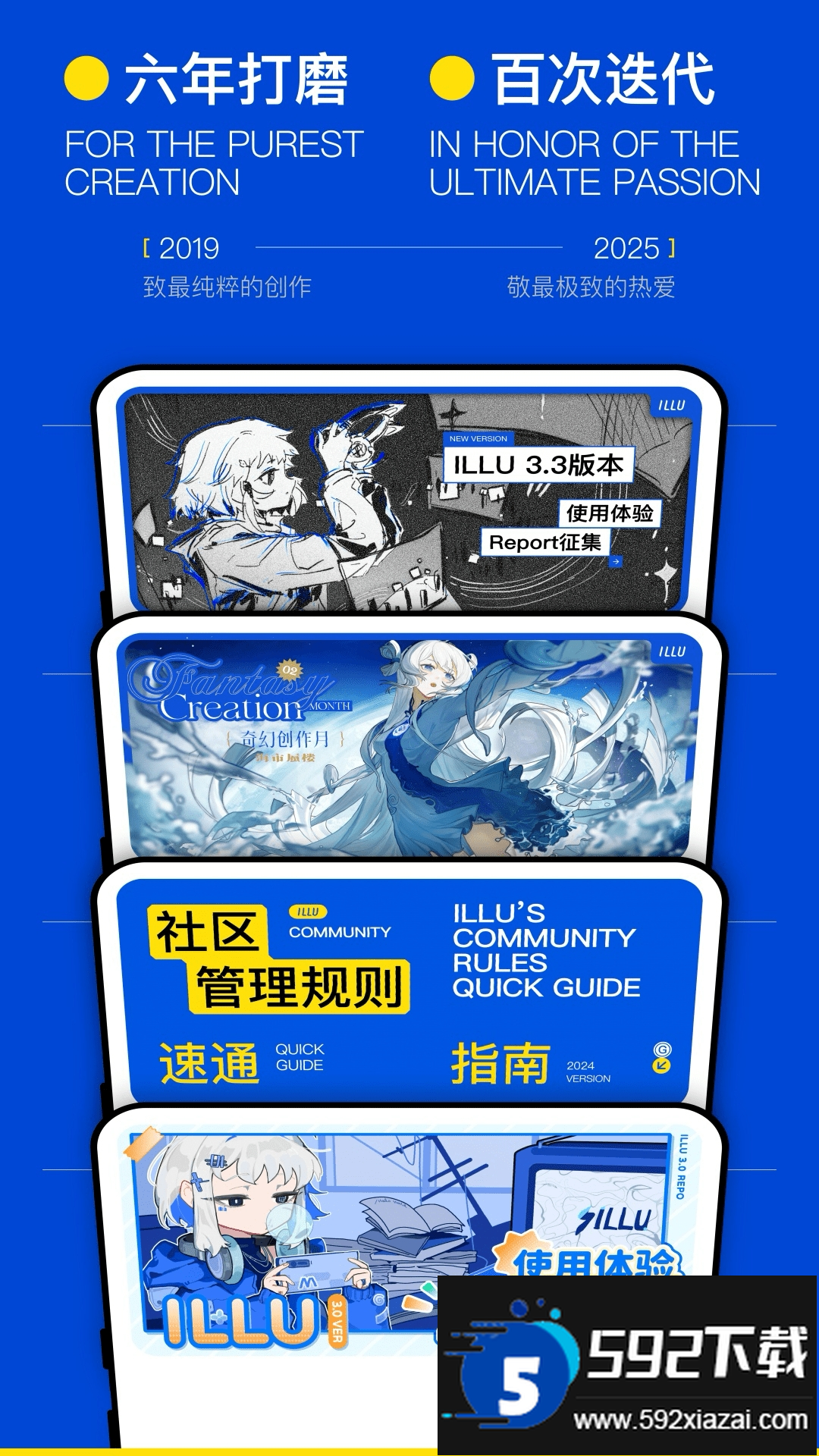 ILLU社区手机客户端截图5