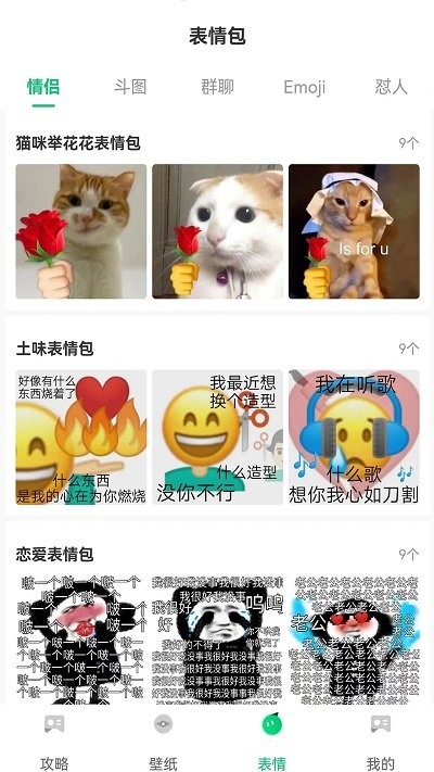 7兔游戏盒app截图2
