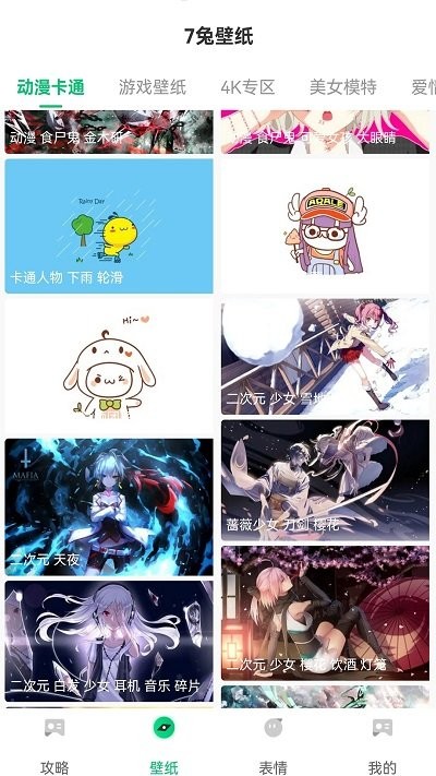 7兔游戏盒app截图3