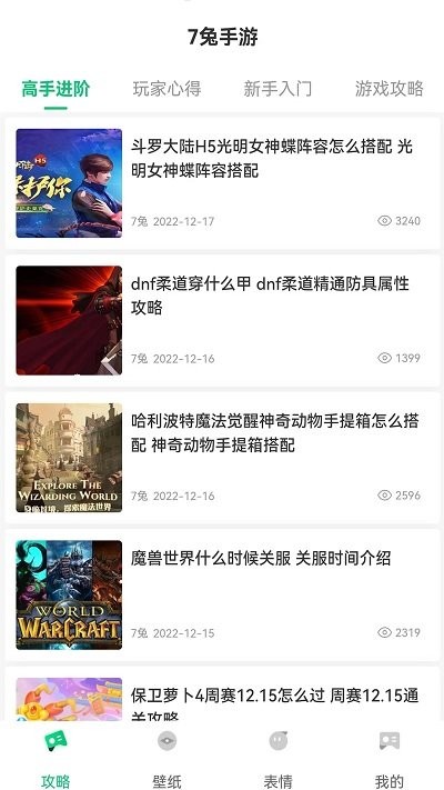 7兔游戏盒app截图4
