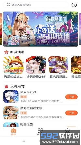 2399游戏盒游戏大全截图1