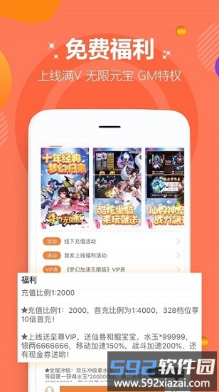 2399游戏盒游戏大全截图2