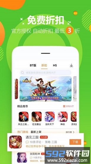 2399游戏盒游戏大全截图3