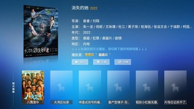 7号影院app截图2