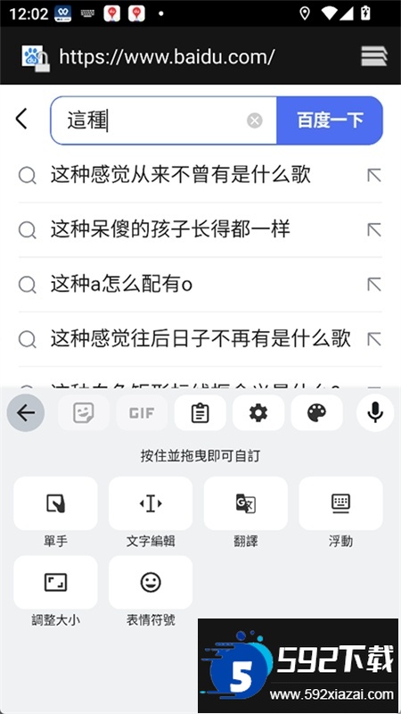 32位Gboard输入法app官方手机版