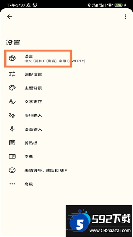 32位Gboard输入法app官方手机版
