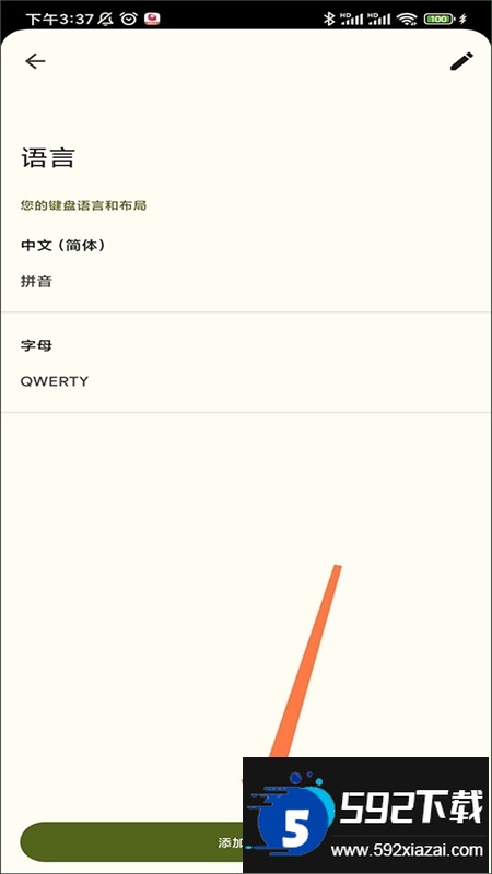 32位Gboard输入法app官方手机版