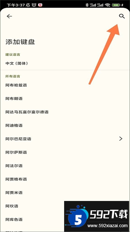 32位Gboard输入法app官方手机版